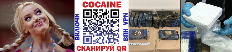 Кокаин 97%  где купить   Зерноград 