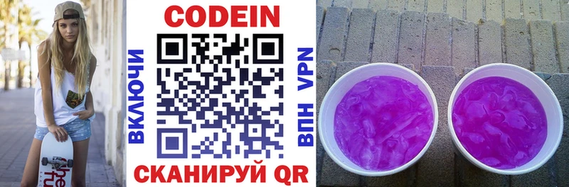 Кодеин напиток Lean (лин)  omg зеркало  Зерноград 