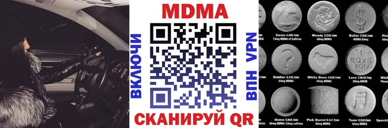 МДМА Molly  Зерноград 